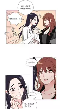 [The Jinshan] Sadistic Beauty Ch.1-31 [Chinese] [17汉化]