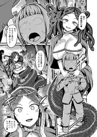 [Anthology] Bessatsu Comic Unreal Monster Musume Paradise Vol.3 [Digital]