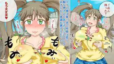 Love Love Shinkon!! Mada Couple-kan ga Nukete Inai yo, Dakara Watashi ga Uwaki suru Hazu Nai.