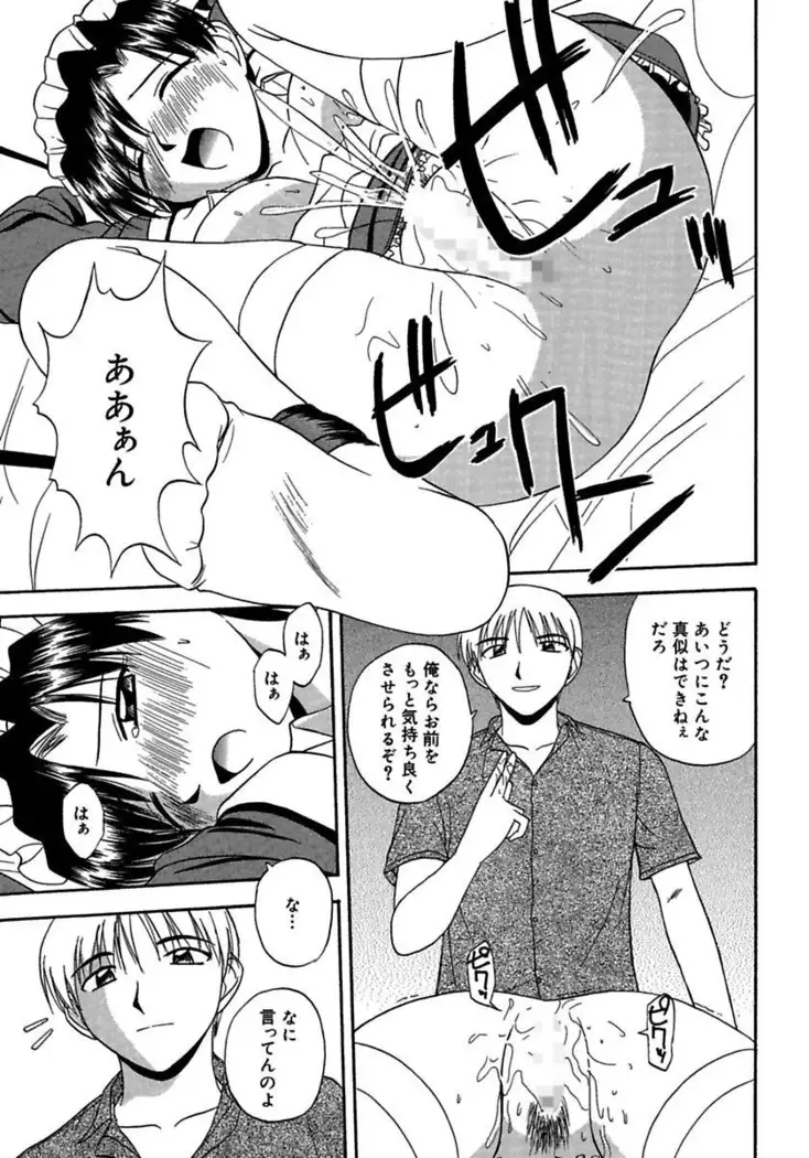 24-Jikan wo Goshuujin-sama ni Sasagu ～Nikuman Shimai to Doukyo wo Hajimete Mita～