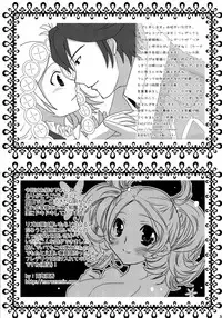 (Honoo no Seisen 65) [Gin no Hoshitei (Tamiya Akito)] Hatsukoi Waltz (Fire Emblem Kakusei)