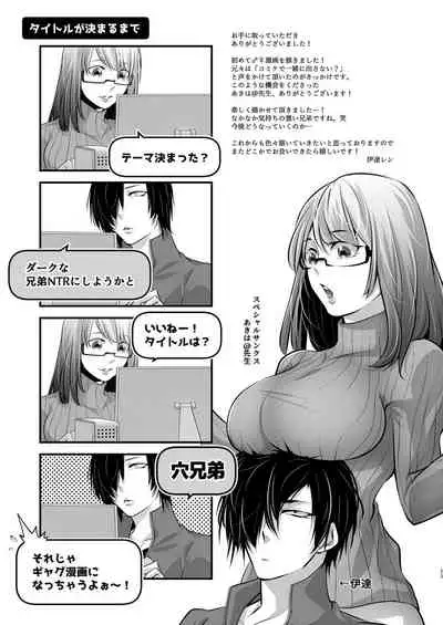 Netorare Ai