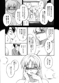 [Pon Takahanada] Tenshi no Marshmallow