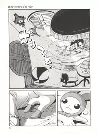 [Hoshino Fuuta] Kiri no Naka no Shoujo