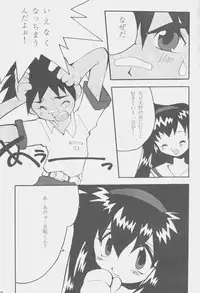 (C51) [First Class (Kazuneko)] Déjà Vu {Ushi no Maki} (Tenchi Muyo!)