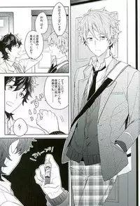 [Honenashi Chicken (Senoji)] BOYS BE AMBITIOUS (Ensemble Stars!)