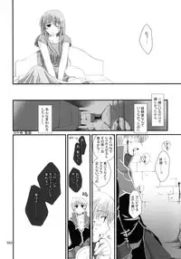 [Ponkotsu Works] Ragnarok Online Soushuuhen Sugoi XX Yattema