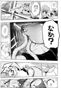 (C88) [Kowareta Radio (Herokey)] Saredo Uraraka ni! Ikari no Gachimacchi - Still Behave Uraraka! (Boku no Hero Academia)
