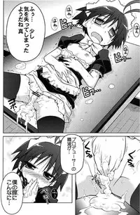 (SC37) [S-Force (Serebi Ryousangata)] MASTER XRATED 01 ~Kikuchi Makoto-kun no Seikou~ (THE iDOLM@STER)