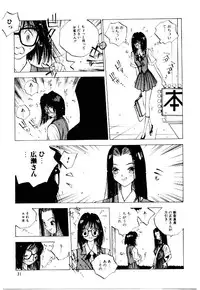 [Tomonaga Kazu] MOMONE 2