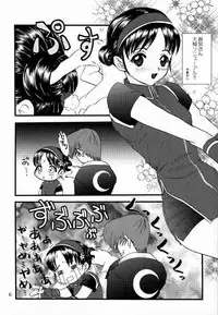 [Koala Machine (Tokiwa Kanenari)] Poison Another Striker (King of Fighters)