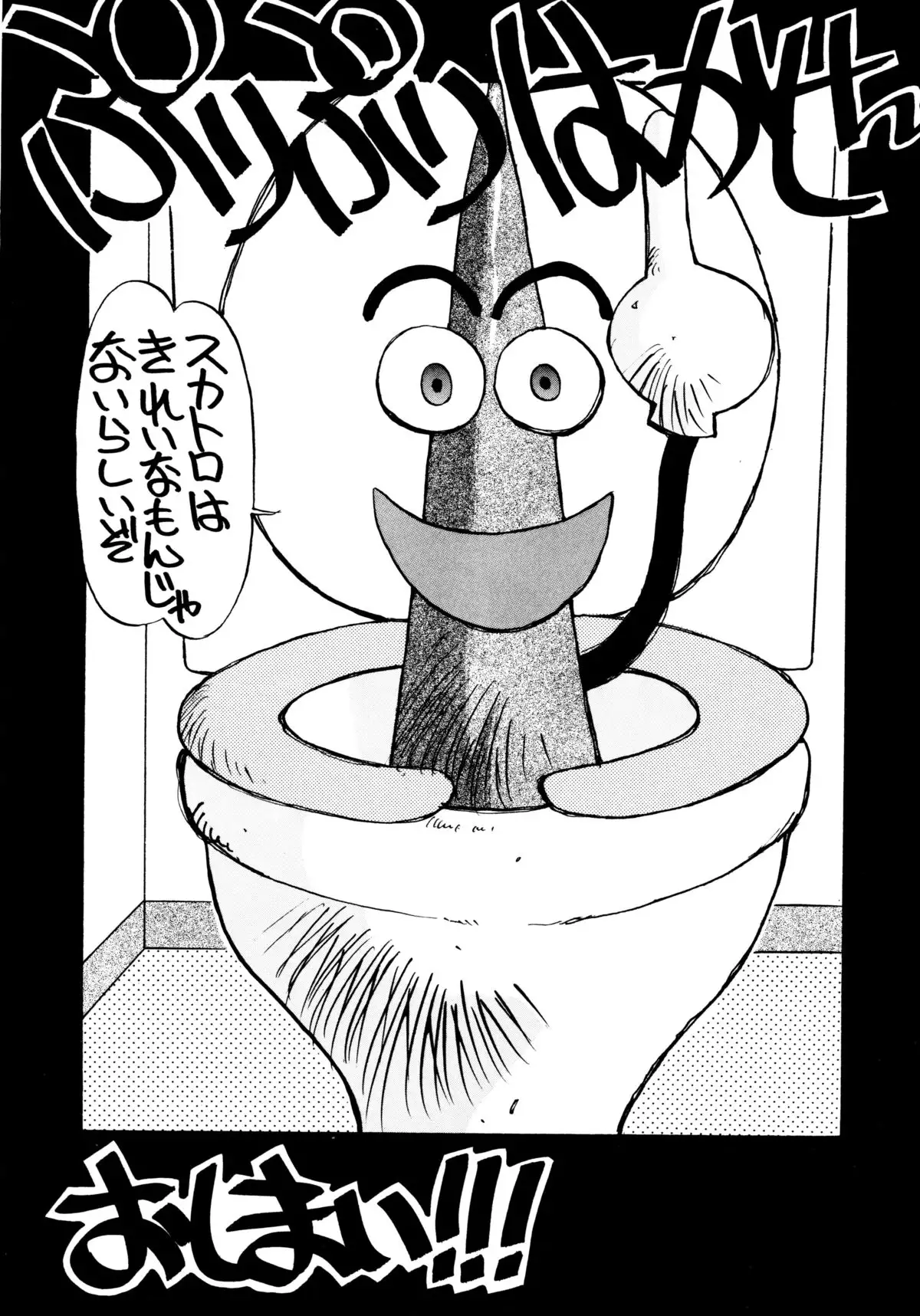 Tsuki no Tenshi-tachi - Angels of the Moon