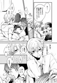 [Azumi Kyohei] Uchi ni Oideyo