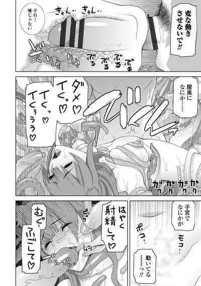 [Shinobu Tanei] Imouto ni Okasareru Kyousei Josou Ani - Forced transvestite brother-in-law raped by sister-in-law [Digital]