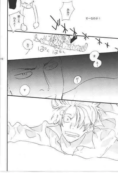 Wandering In The World 3