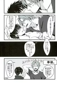 (C89) [Pink Power (Mikuni, Tatsuse)] Otegine x Doutanuki Anthology "Yoru no Otetanu" (Touken Ranbu)