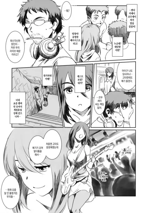 ゴータを待ちながら