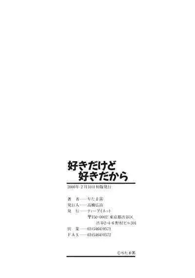 Sukidakedo Sukidakara