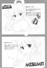 [Waffle Doumeiken (Tanaka Decilitre)] Inmon Megumin - Crotch Tattoo Megumin! (Kono Subarashii Sekai ni Syukufuku o!) [Chinese] [海市个人汉化]]