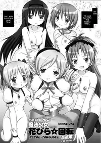 (COMIC1☆5) [Raijinkai (Haruki Genia)] Mahou Shoujo Hanabira ☆ Kaiten 5 Renpatsu (Puella Magi Madoka Magica) [English] =LWB=