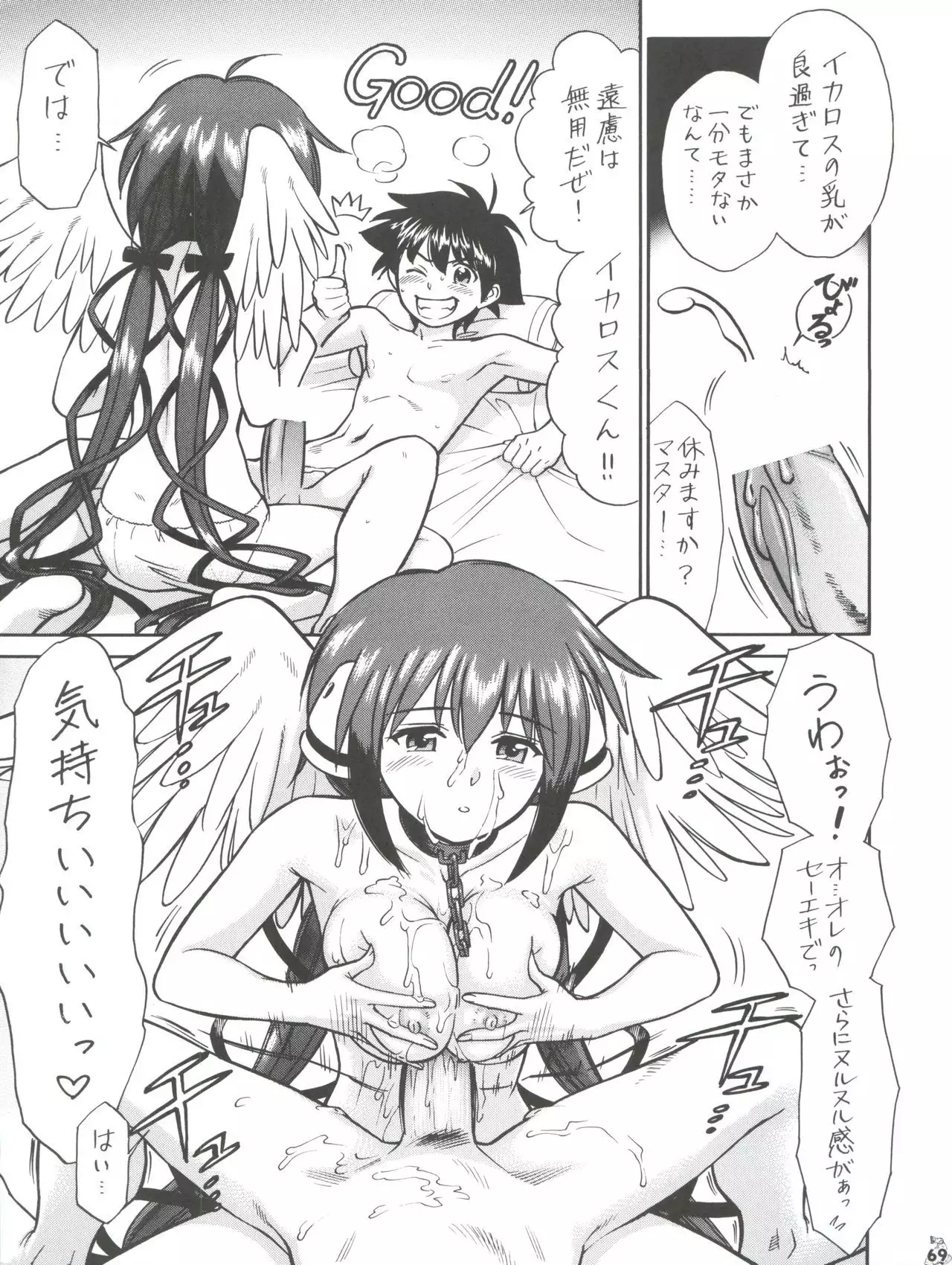 Nogaremono Nan Demo-R