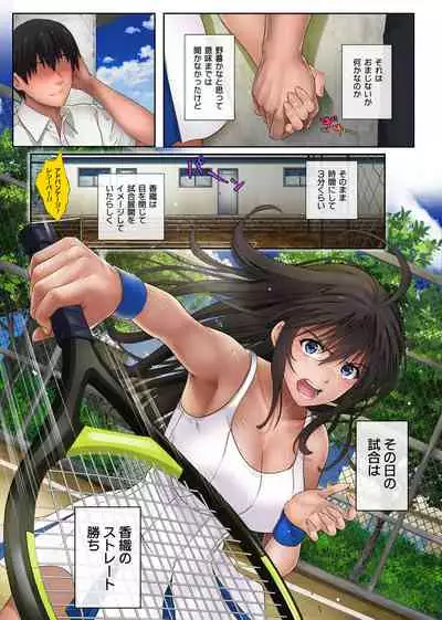 Midareuchi 2