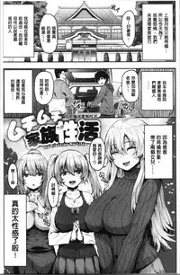 Punyutto Poyon - PUNYU PUNYU BOING | 軟嫩Q彈搖晃晃