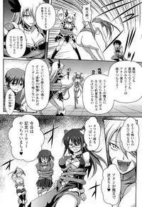 [Tokimaru Yoshihisa] Shakkou no Anti-Genesis Shoujo no Maryoku wa Midara ni Kagayaku