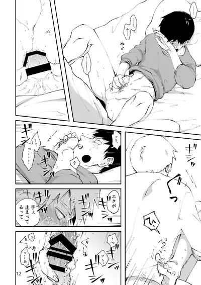 Ai No Ayame
