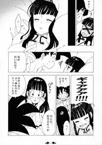 (C84) [S-FLAKE (Yukimitsu)] Ai ga GISSIRI - Love is crowded. (Dragon Ball Z)