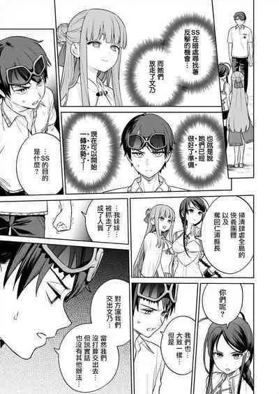 [Mameojitan] Nukitashi -Nukige mitai na Shima ni Sunderu Watashi wa Dousurya Ii desu ka? - 單行本版 第五卷 | 住在拔作一樣的島嶼上的我究竟該怎麽辦呢? [Chinese] [無邪気漢化組] [Digital]