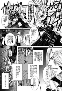 (C78) [GEM (Various)] Bosudoki (Katei Kyoushi Hitman REBORN!)