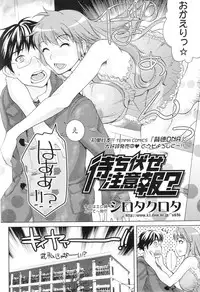 Comic Sigma Volume 6
