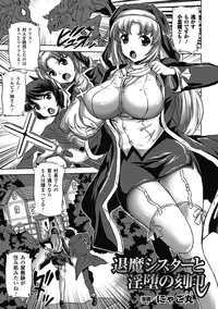 [Anthology] Akuochi Anthology Comics Vol.2 [Digital]