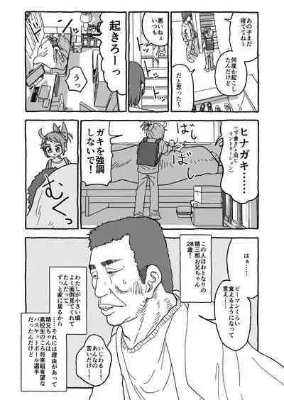 Otona Gokkun Update!