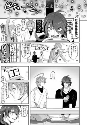 Shousei, Oiken to Sanbo o Shiyou ka to