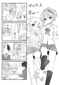 (Cinderella Stage) [Hisagoya (Momio)] Imouto no Hon (THE IDOLM@STER CINDERELLA GIRLS)