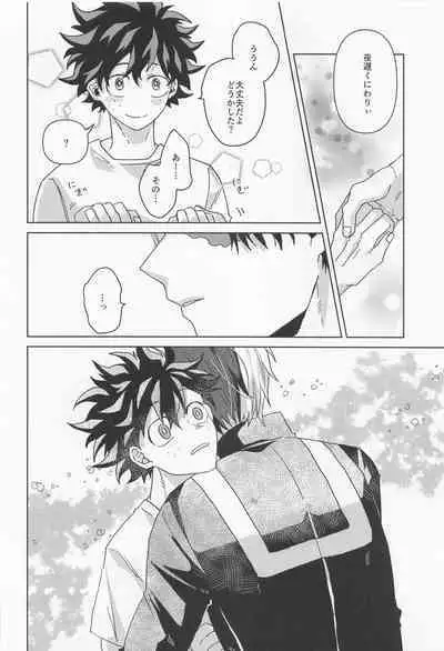 Boku no Amaeta Kareshi-kun!