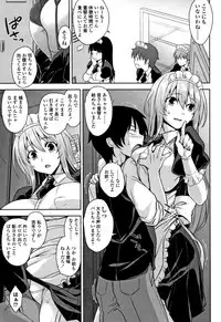 [Mikemono Yuu] Torokeru Gohoubi