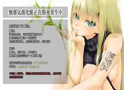 [Himeya (Abe Inori)] Tsuma no Hajimete no Otoko ~Otto ni Naisho no Saikai Koubi~ [Chinese] [無邪氣漢化組] [Digital]