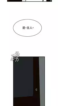 Take a Peek 偷窥 Ch.39~47 [Chinese]