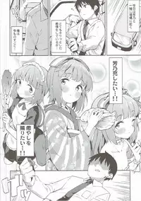 (Utahime Teien 12) [Garimpeiro (Mame Denkyuu)] Yorita Yoshino to Shachuu de Ichaicha Suru Hon (THE IDOLM@STER CINDERELLA GIRLS)