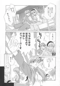 [Amanatsu Makoto] Hinemosu