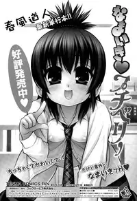 COMIC Tenma 2015-06