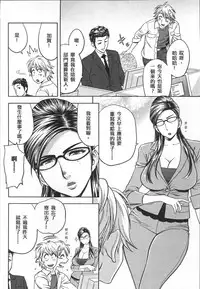 [Tatsunami Youtoku] Bijin Henshuuchou no Himitsu [Chinese]