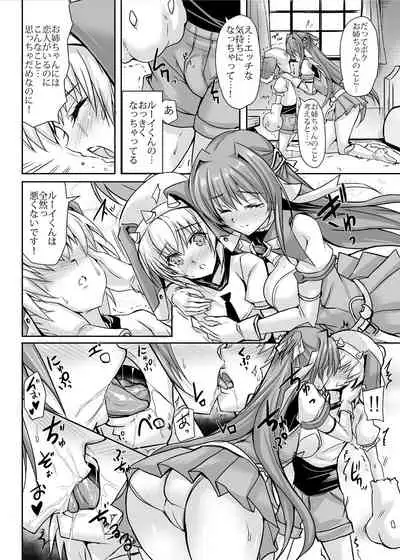 Lui-kun no Himitsu no Gohoubi