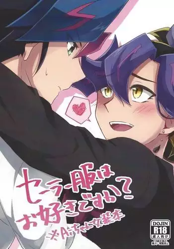 S?r?-fuku wa o sukidesu ka?