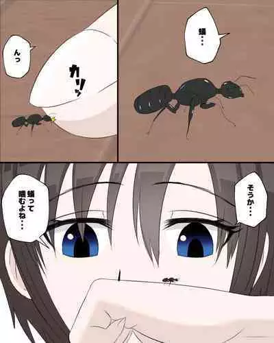 [pinochika] Mushibu ~Ari Hen~