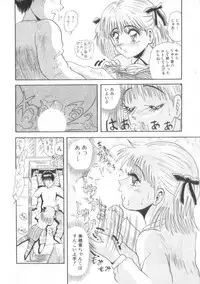 [Hirihori Harimoru] Daisuki Datteba