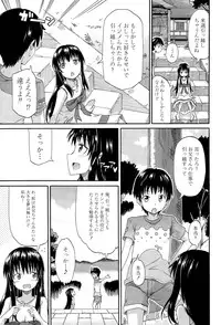 [Takashiro Go-ya] Shousui Awaremi!! Ch. 1-4